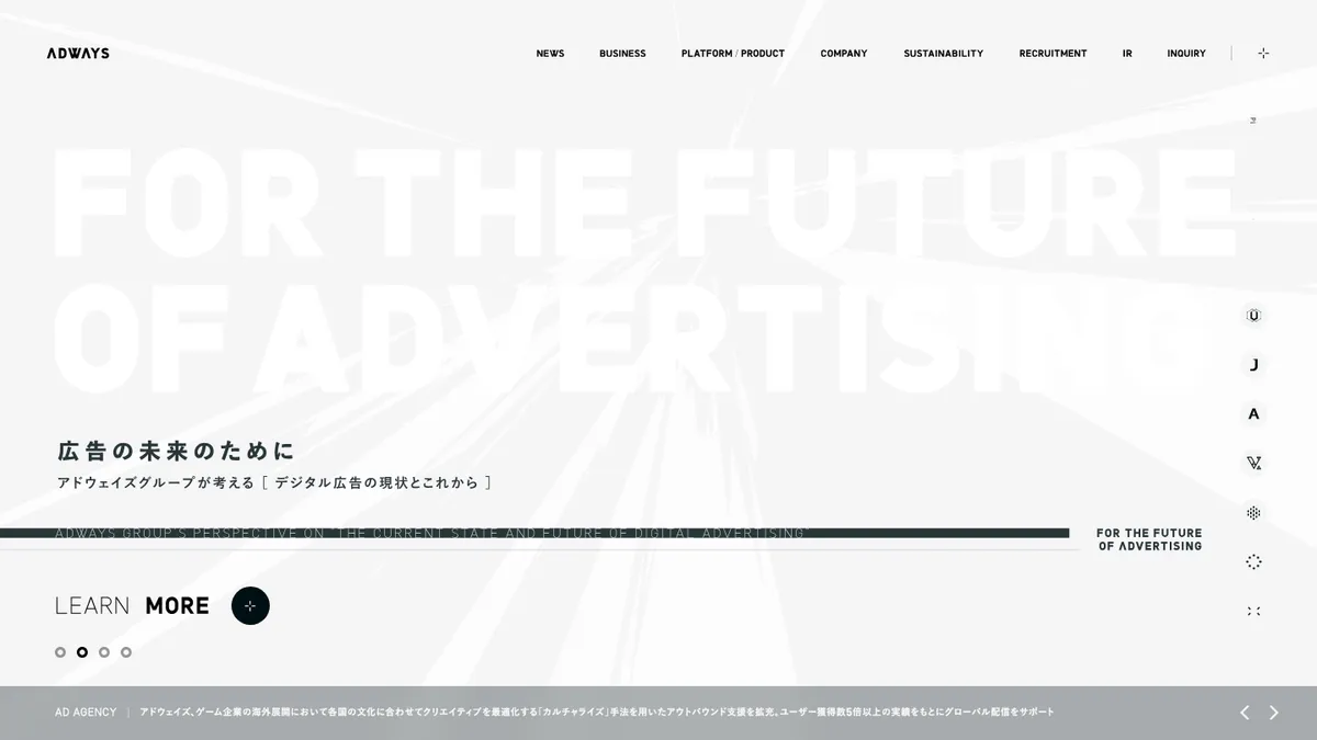 アドウェイズの公式サイトのトップページ