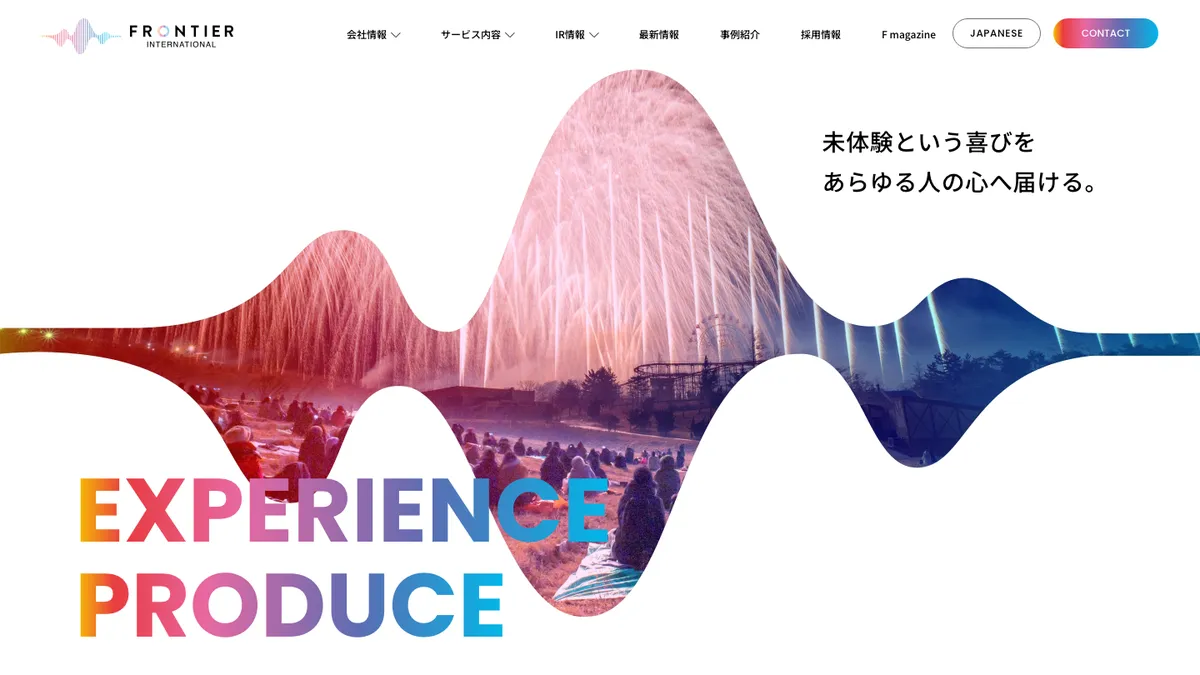 フロンティアインターナショナルの公式サイトのトップページ