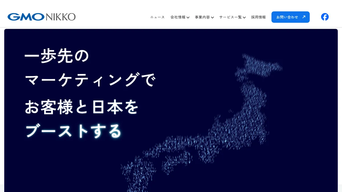 GMO NIKKOの公式サイトのトップページ