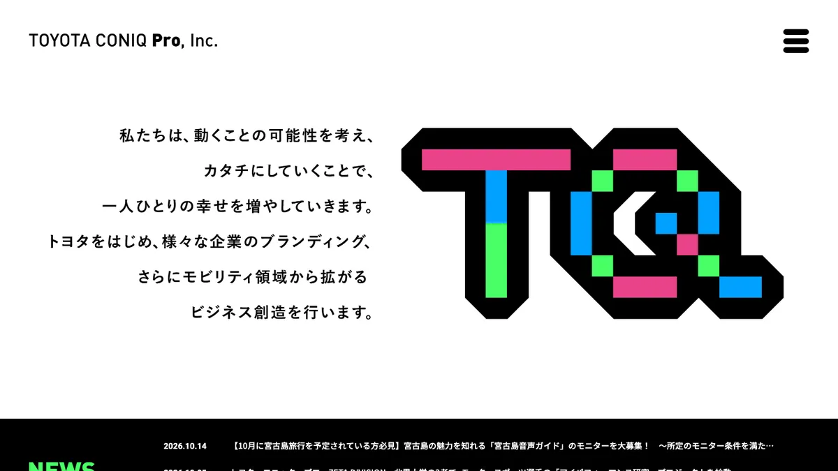 トヨタ・コニック・プロの公式サイトのトップページ