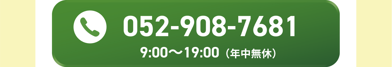 電話番号