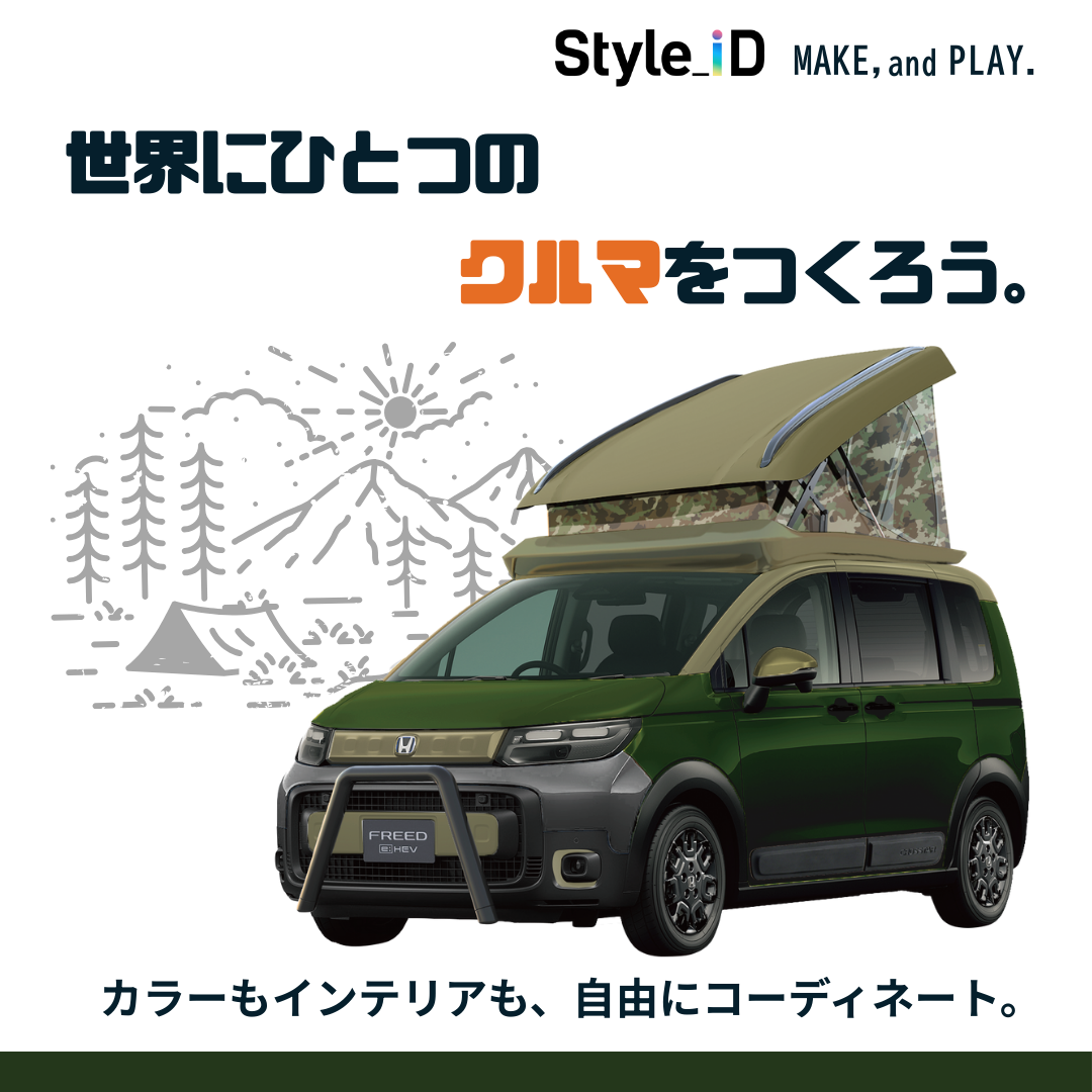 車カスタマイズ 広告バナー 04