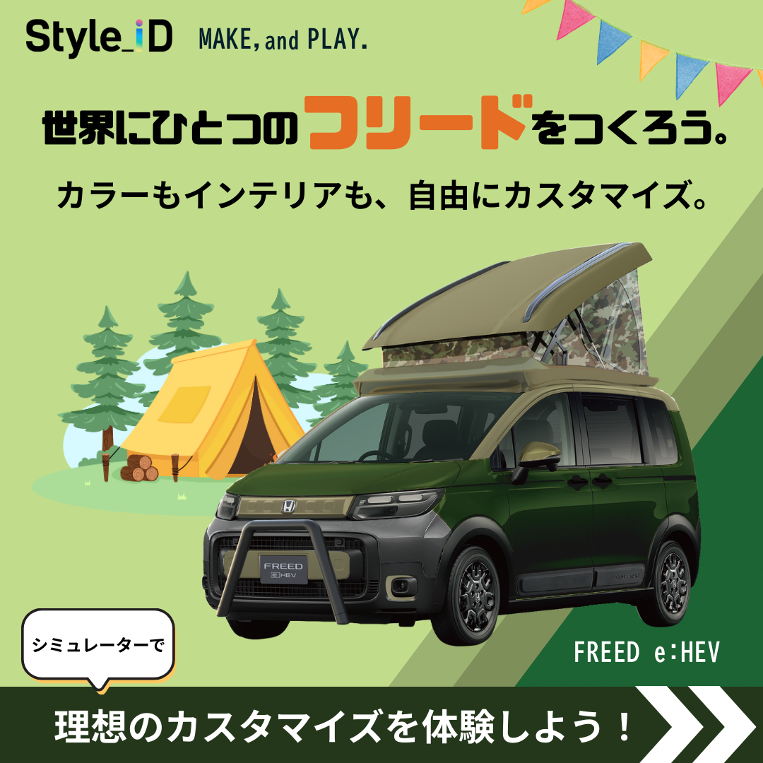 車カスタマイズ 広告バナー 06