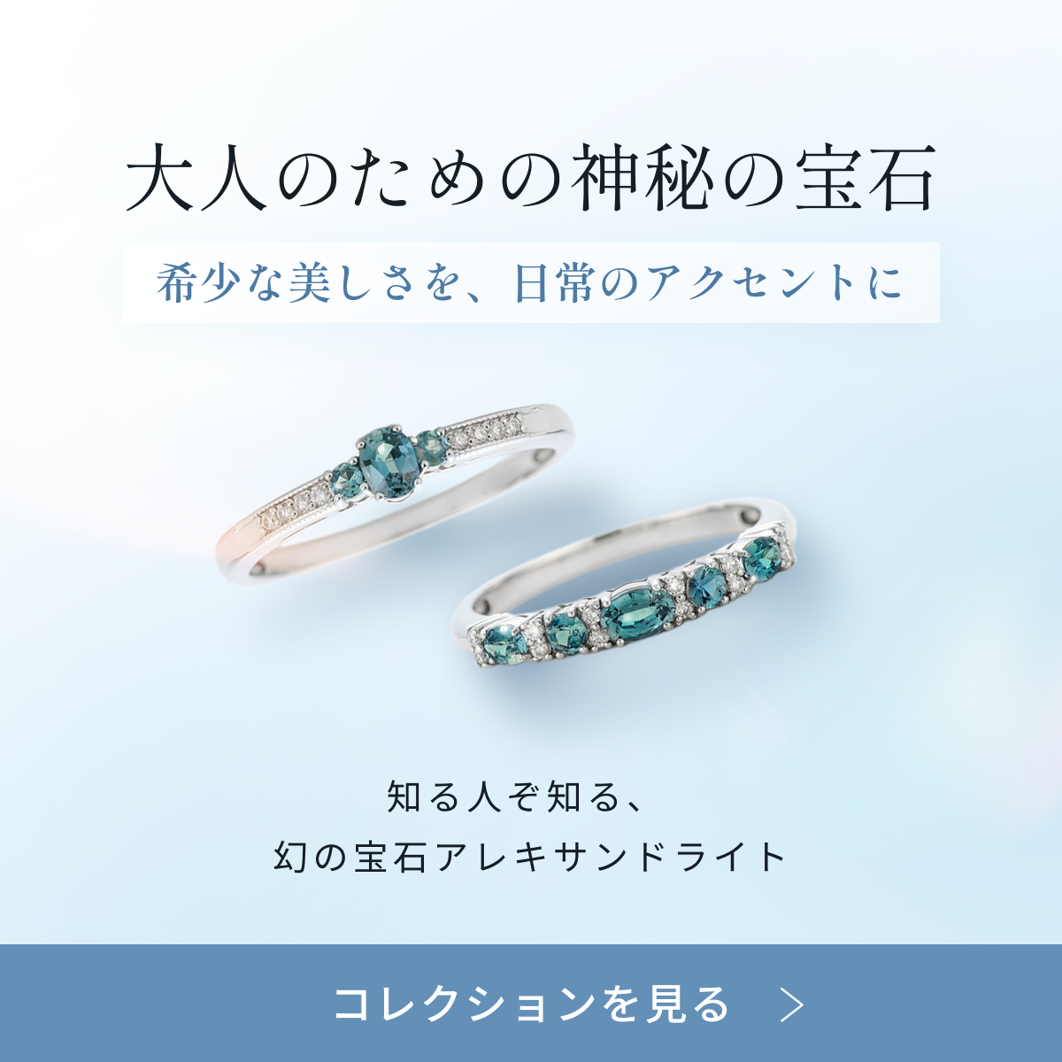 ジュエリー Google広告（PMax）バナー