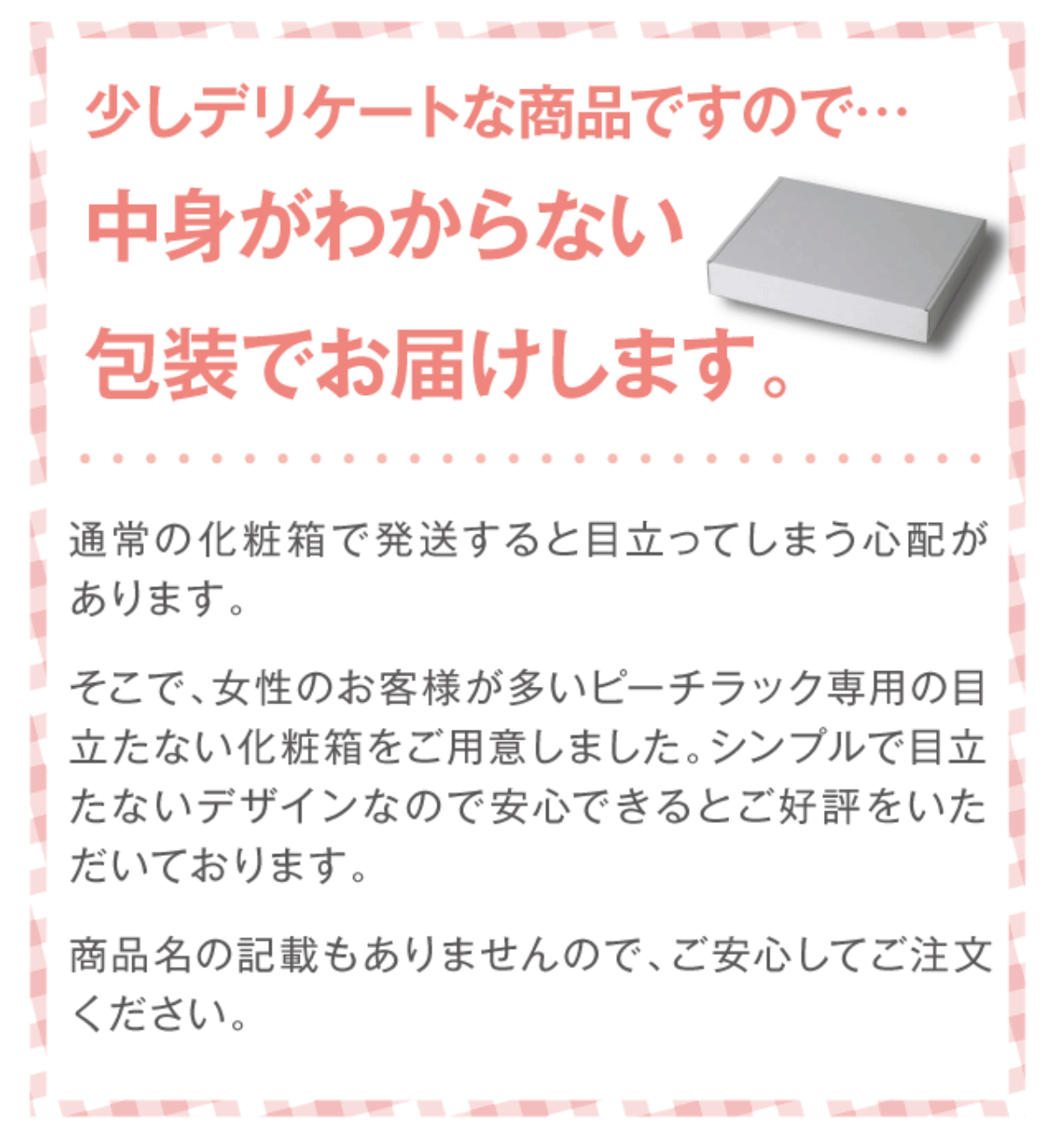 可愛いパッケージ